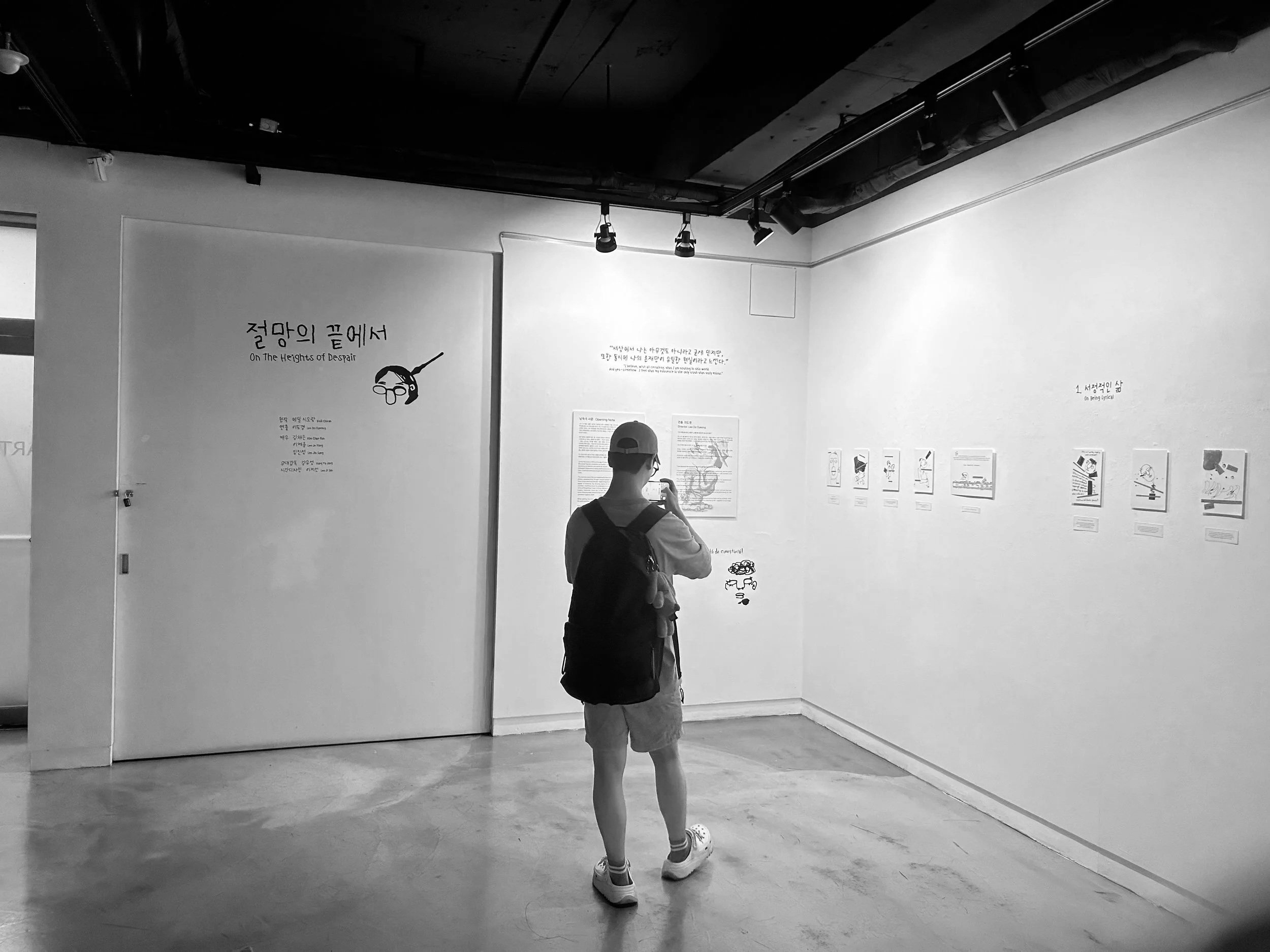 낭독극 전시 <절망의 끝에서> - 6