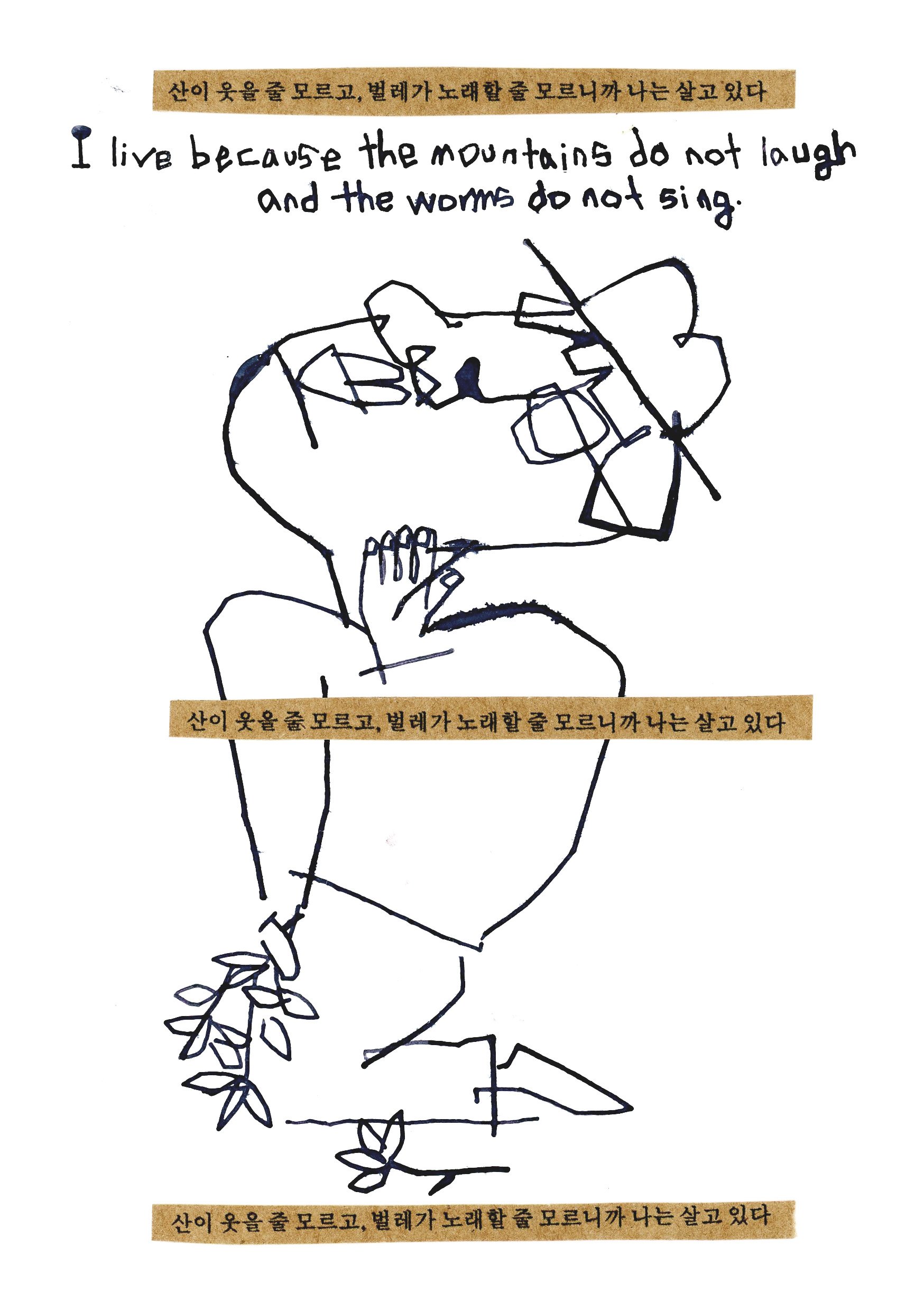 낭독극 <절망의 끝에서> 일러스트 작업 _2 - 7