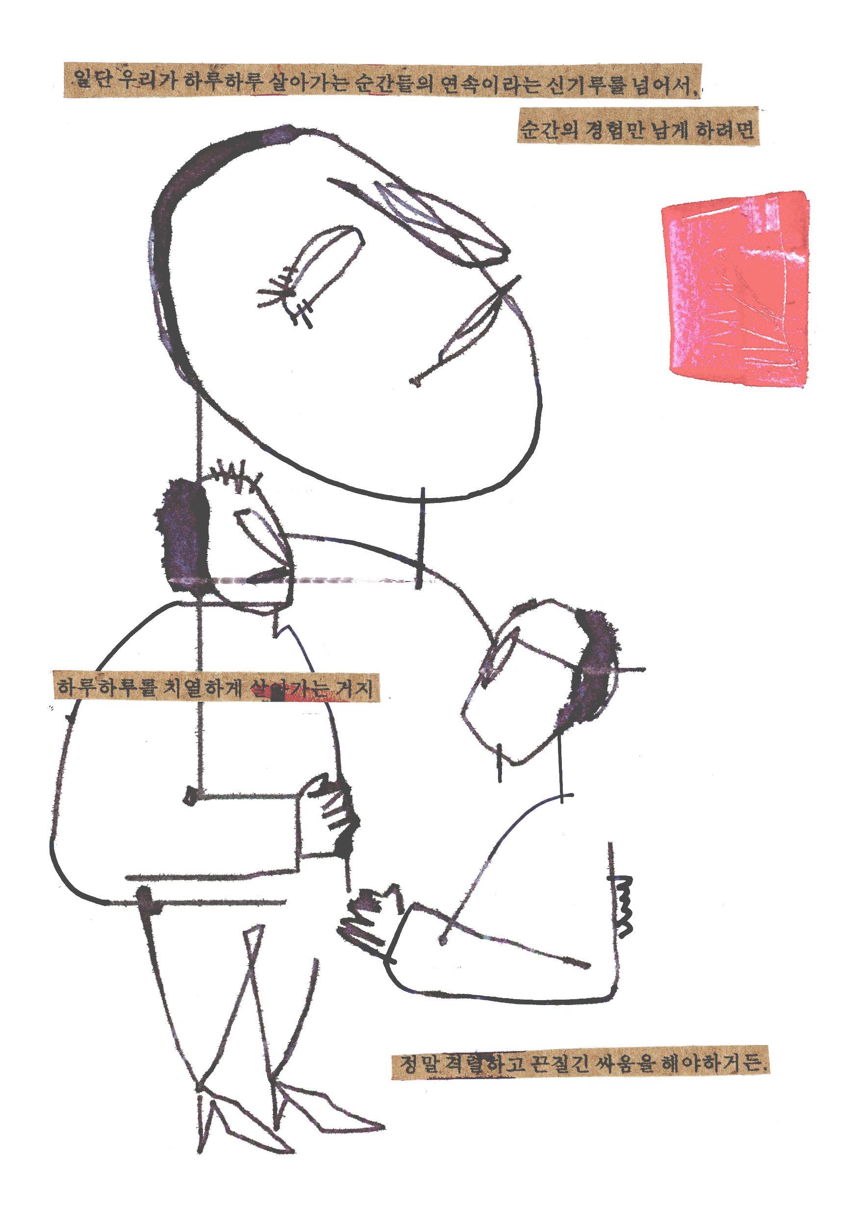 낭독극 <절망의 끝에서> 일러스트 작업 _2 - 8