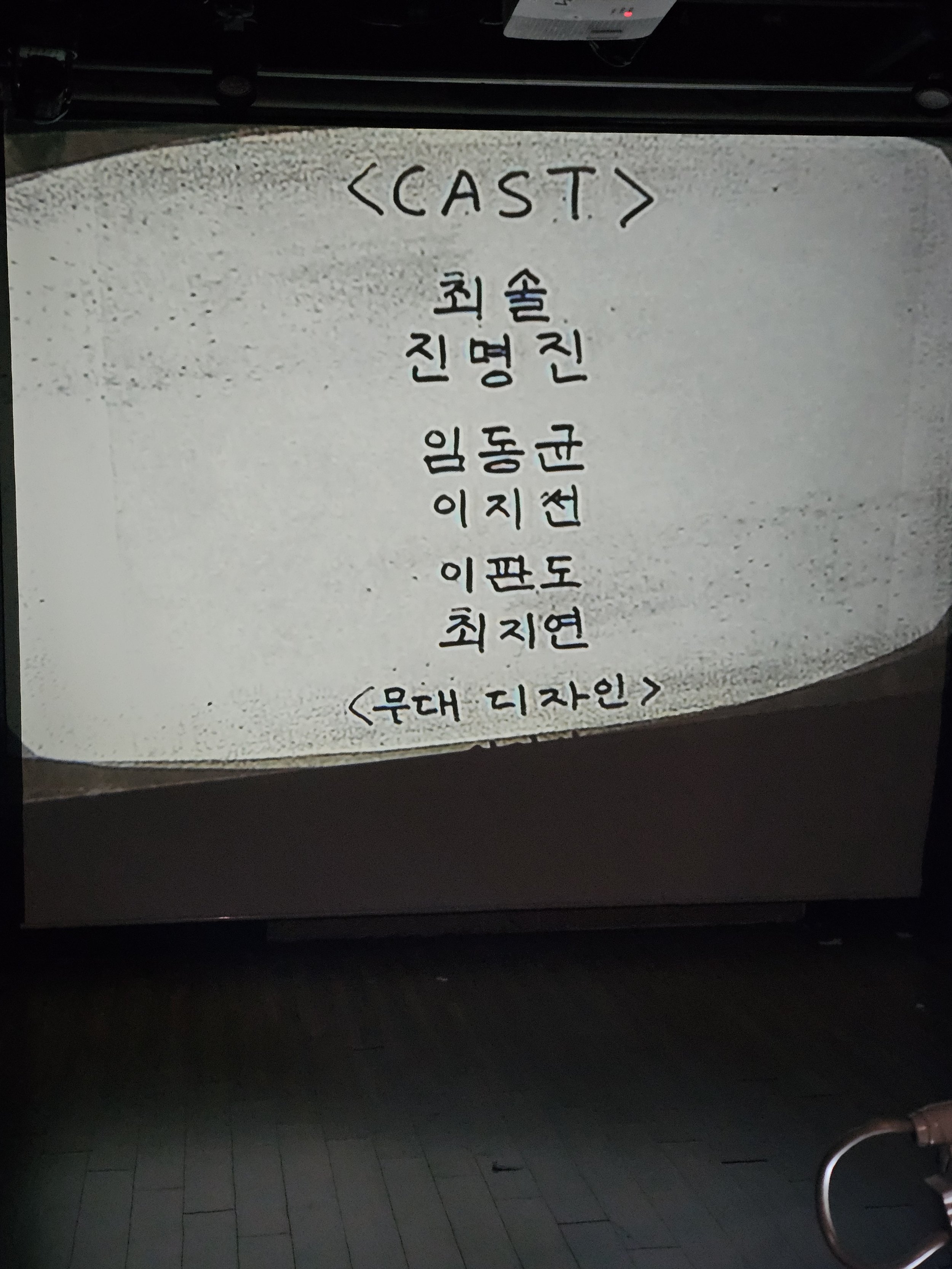 연극 <사랑과 함께 오는 것들> 일러스트 작업 - 8