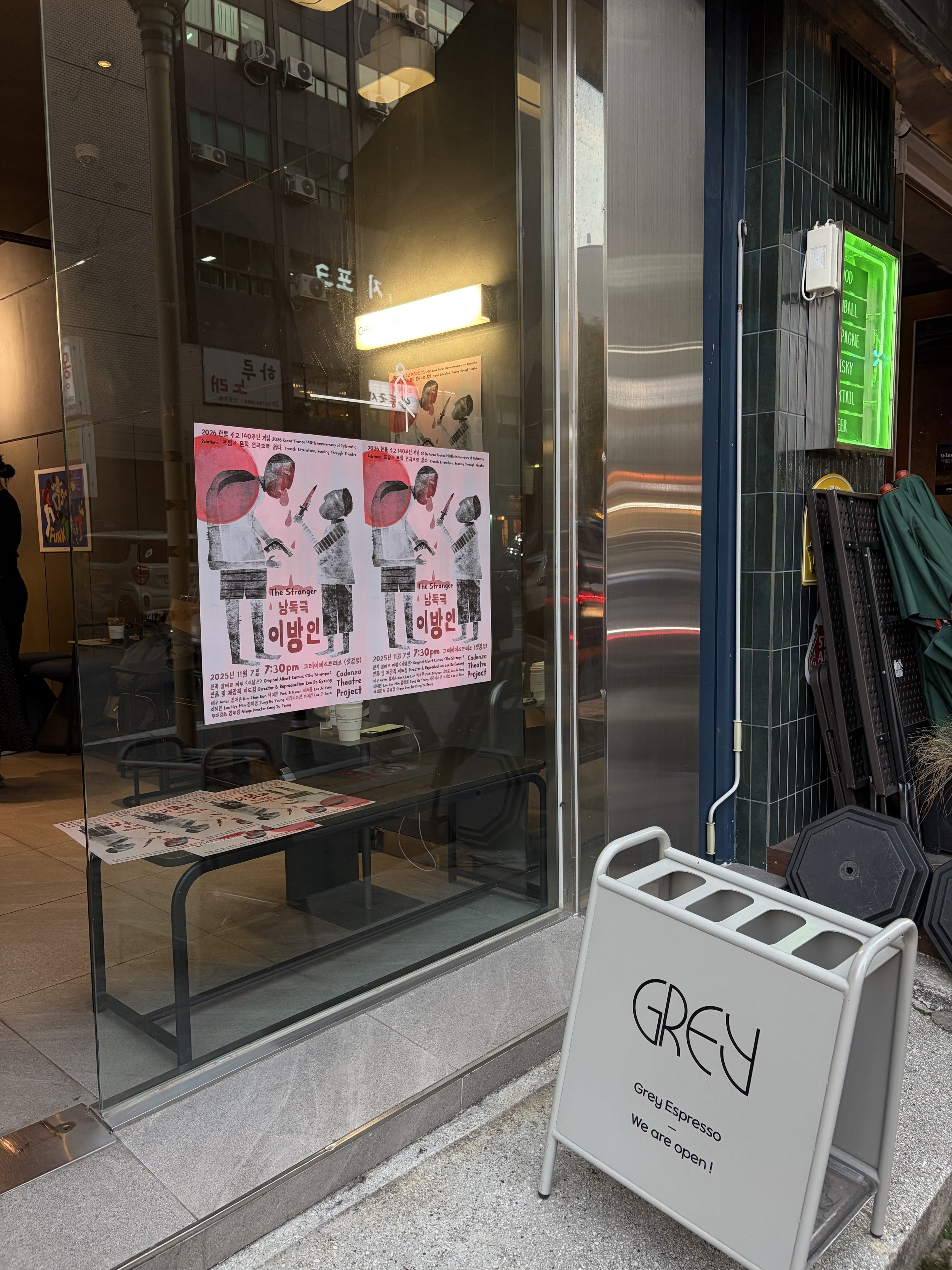 연극 <이방인> vol.2 - 6