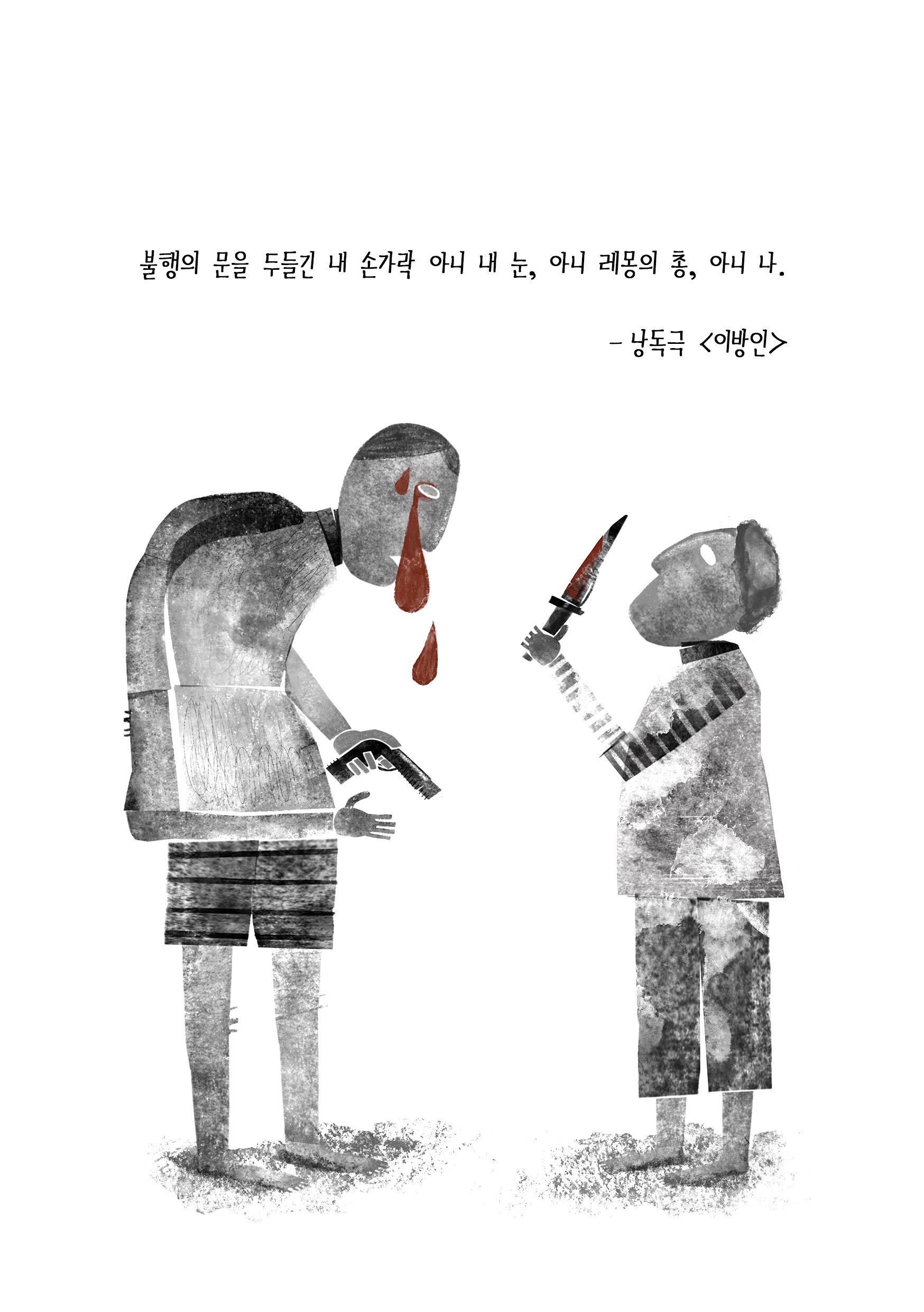 연극 <이방인> vol.2 - 3