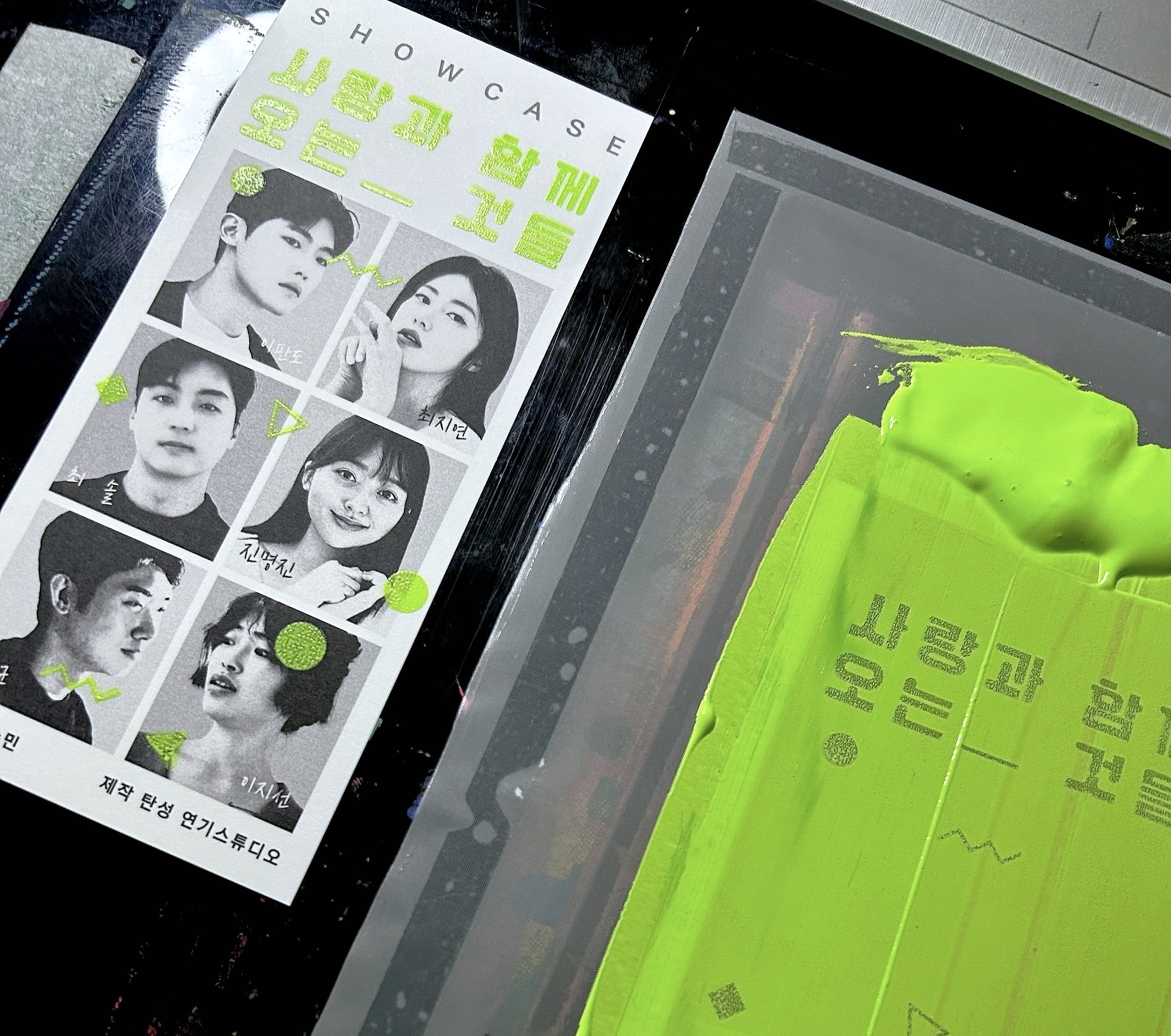 연극 <사랑과 함께 오는 것들> 포스터 - 4